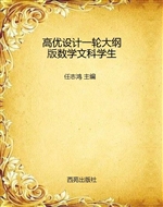 高优设计一轮大纲版数