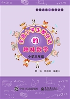 全国小学生都在玩的趣