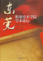 东莞职业技术学院学术