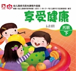 幼儿园多元阳光课程升