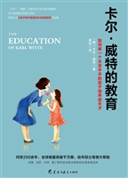 卡尔·威特的教育