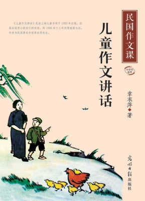 儿童作文讲话