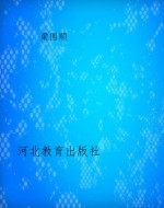 高考一轮总复习·政治