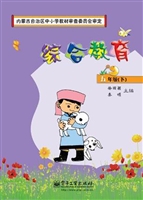 综合教育 五年级（下）