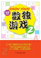 数独游戏 2