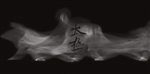 太极