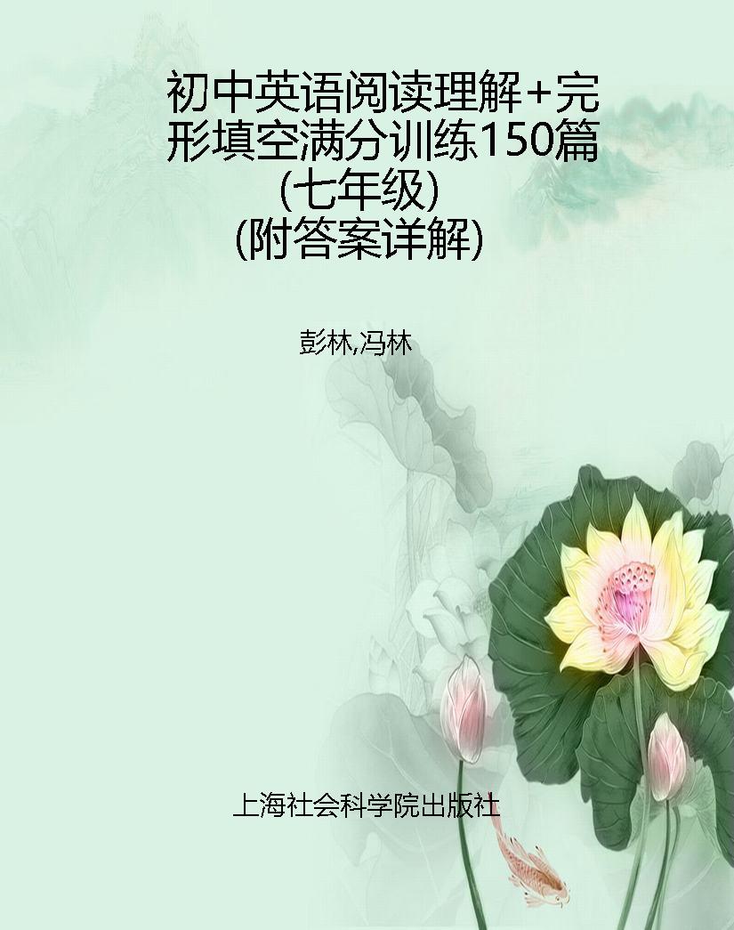 初中英语阅读理解+完