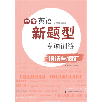 中考英语新题型专项训
