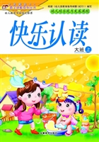 幼儿综合能力发展课程