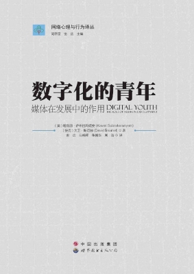 数字化的青年——媒体