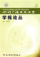 四川广播电视大学学报