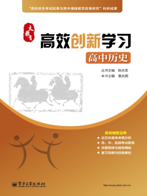 大教育·高效创新学习