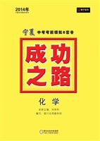 2014成功之路·宁夏中