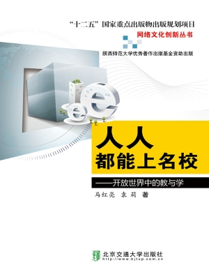 人人都能上名校——开