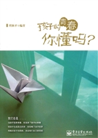 孩子的青春你懂吗？
