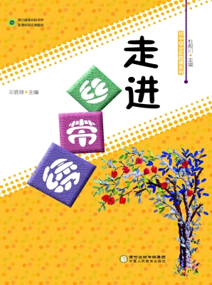走进丝带绣