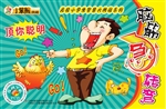 脑筋急转弯顶你聪明