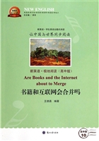 新英语·极地阅读（高中