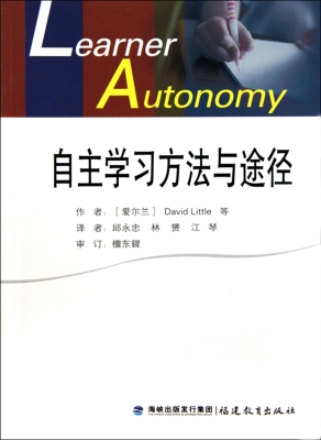 自主学习方法与途径