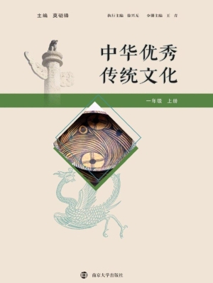 中华优秀传统文化（一年