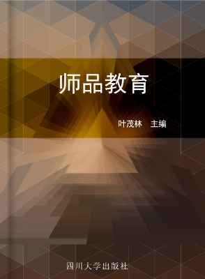 师品教育