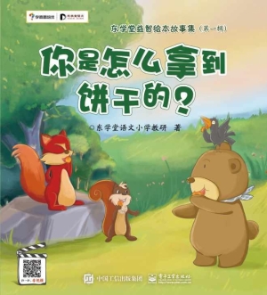 你是怎么拿到饼干的？