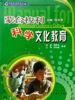蒙台梭利科学文化教育