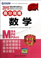 2015 MBA/MPA/MPAcc管