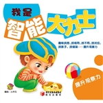 我是智能大力士——提
