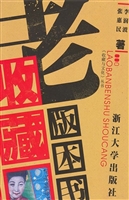 老版本书收藏