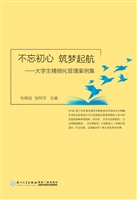 不忘初心 筑梦起航—