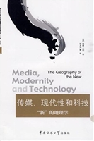 传媒、现代性和科技—