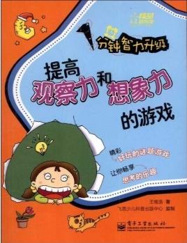 1分钟智力升级——提