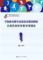 学校体育教学成果优秀