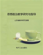 思想政治教学研究与指