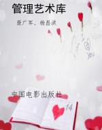 管理艺术库