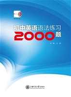 初中英语语法练习2000