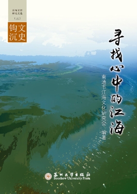 寻找心中的江海——江