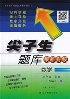 尖子生题库——数学（七