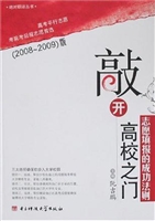 敲开高校之门——志愿
