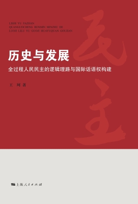 历史与发展——全过程