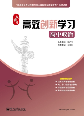 大教育·高效创新学习