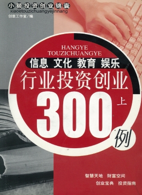 信息文化教育娱乐行业