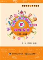 全国小学生都在玩的趣