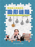锻炼脑力思维游戏——