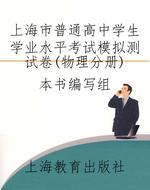上海市普通高中学生学