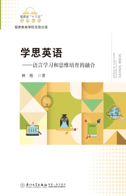 学思英语——语言学习