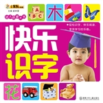 快乐识字
