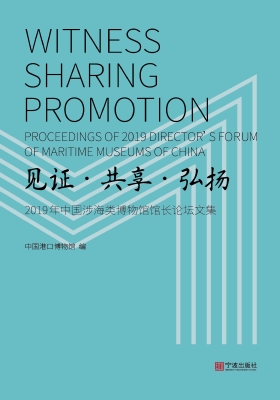 见证·共享·弘扬——