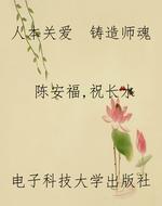 人本关爱  铸造师魂